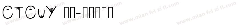 CTCuY 字体字体转换